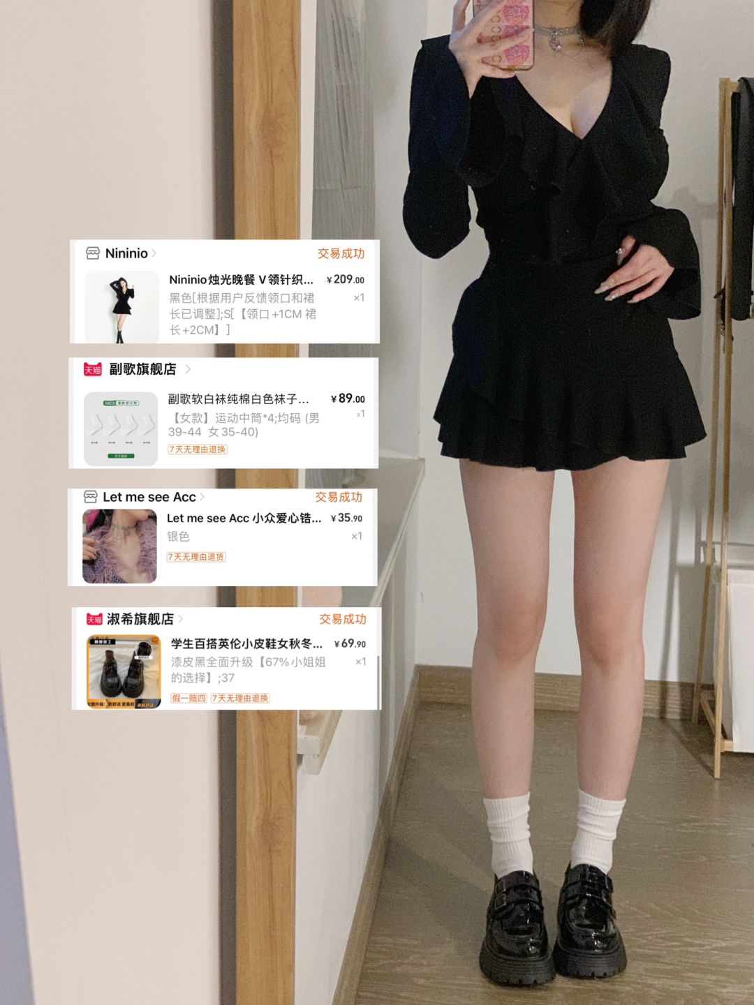 不显身材我不穿！！！