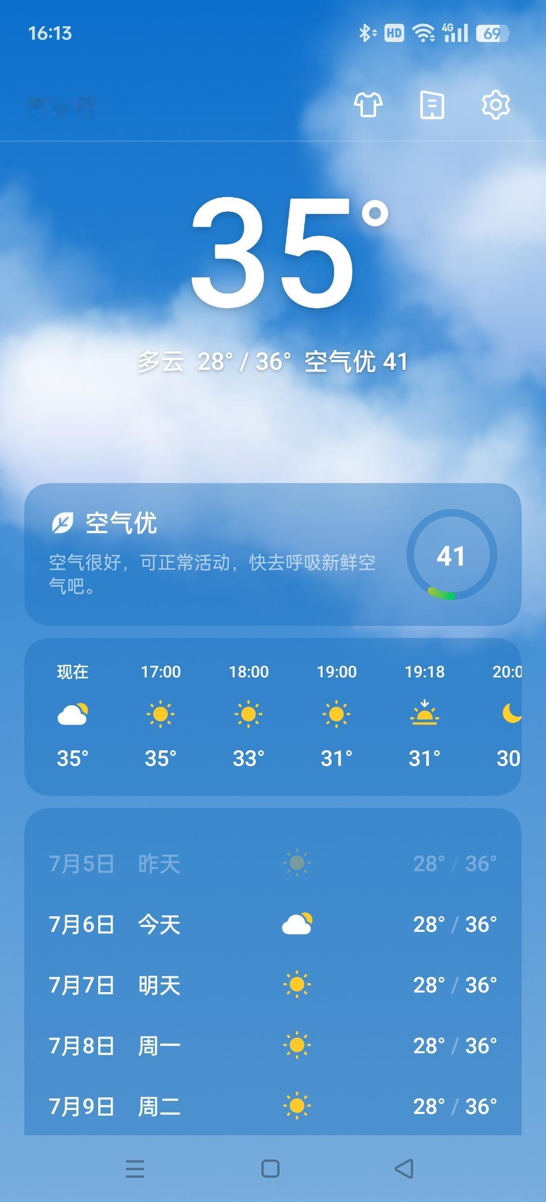南昌开启烧烤模式，太热了，这条命是空调给的[捂脸]