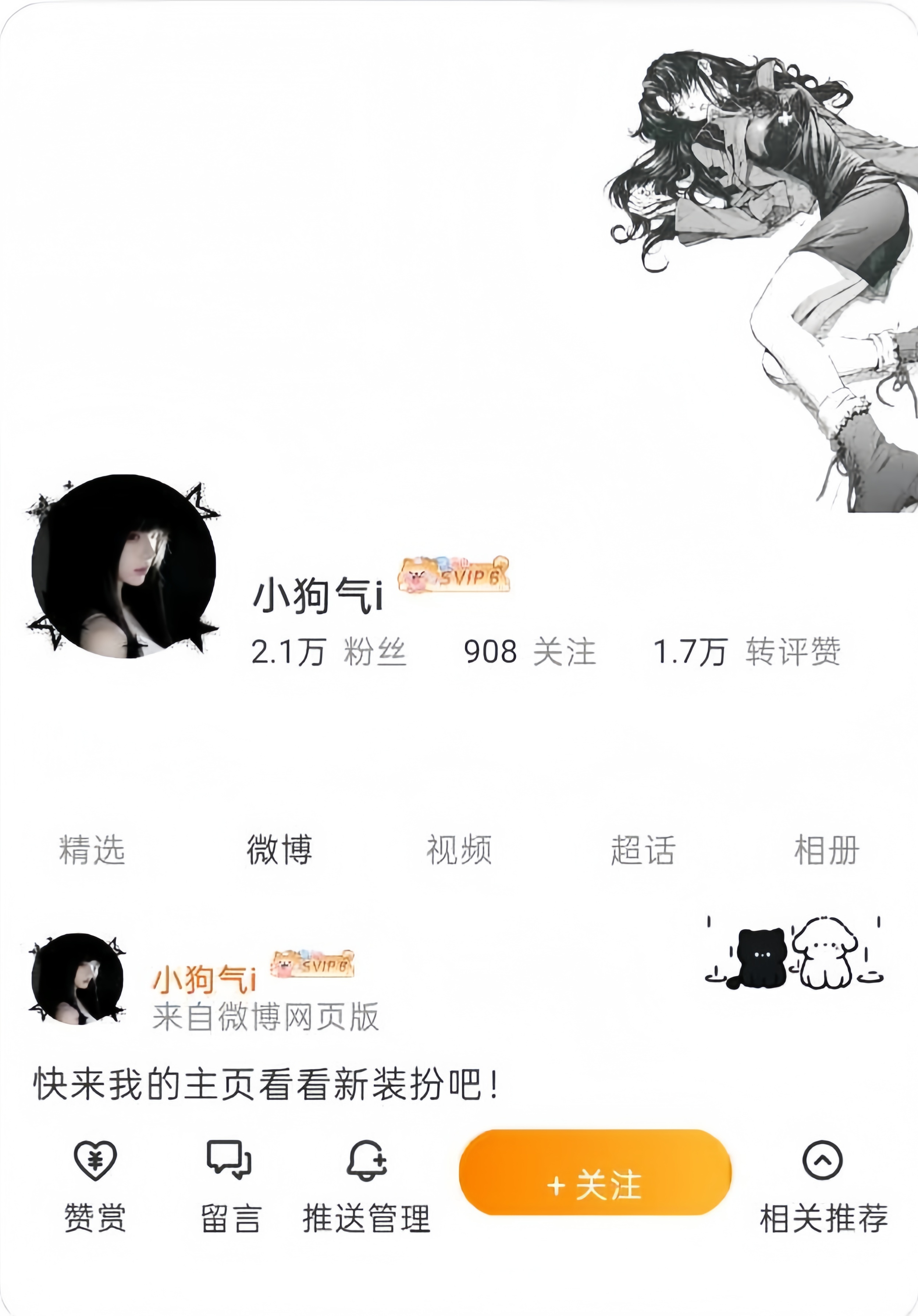 没有灵感了，所以果本了  专栏 · ootd