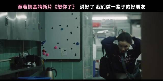 看完《想你了》官宣定档短片，章若楠和金靖的闺蜜线真的太戳人了。没有悬浮刻意的桥段