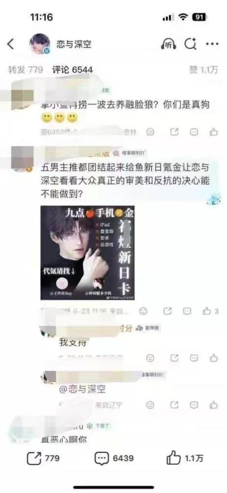 恋与东宫我们坚持停氪，尤其马上要来的🐟日卡这种大活一分不氪，舅舅还说做的特别好