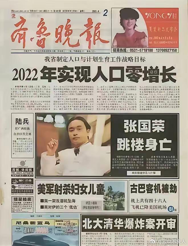 20年前一张普通报纸，随便拎出一条都是现在的超级大爆款！ ​