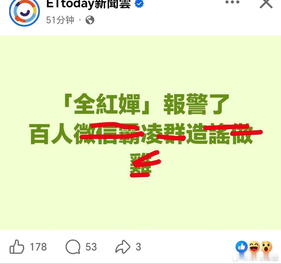 全红婵已报警这就是羡慕嫉妒恨🤦♂️ 