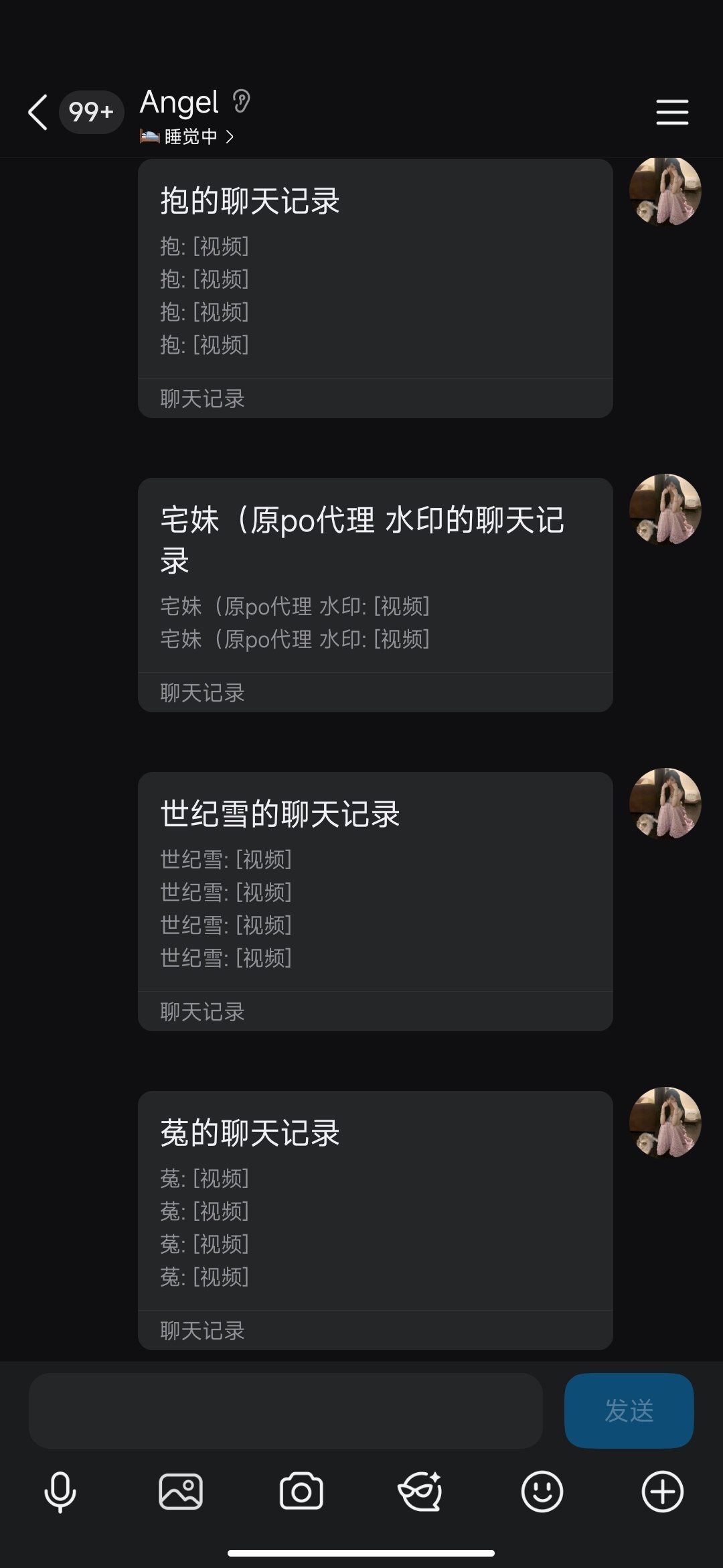 处关系 展展 
