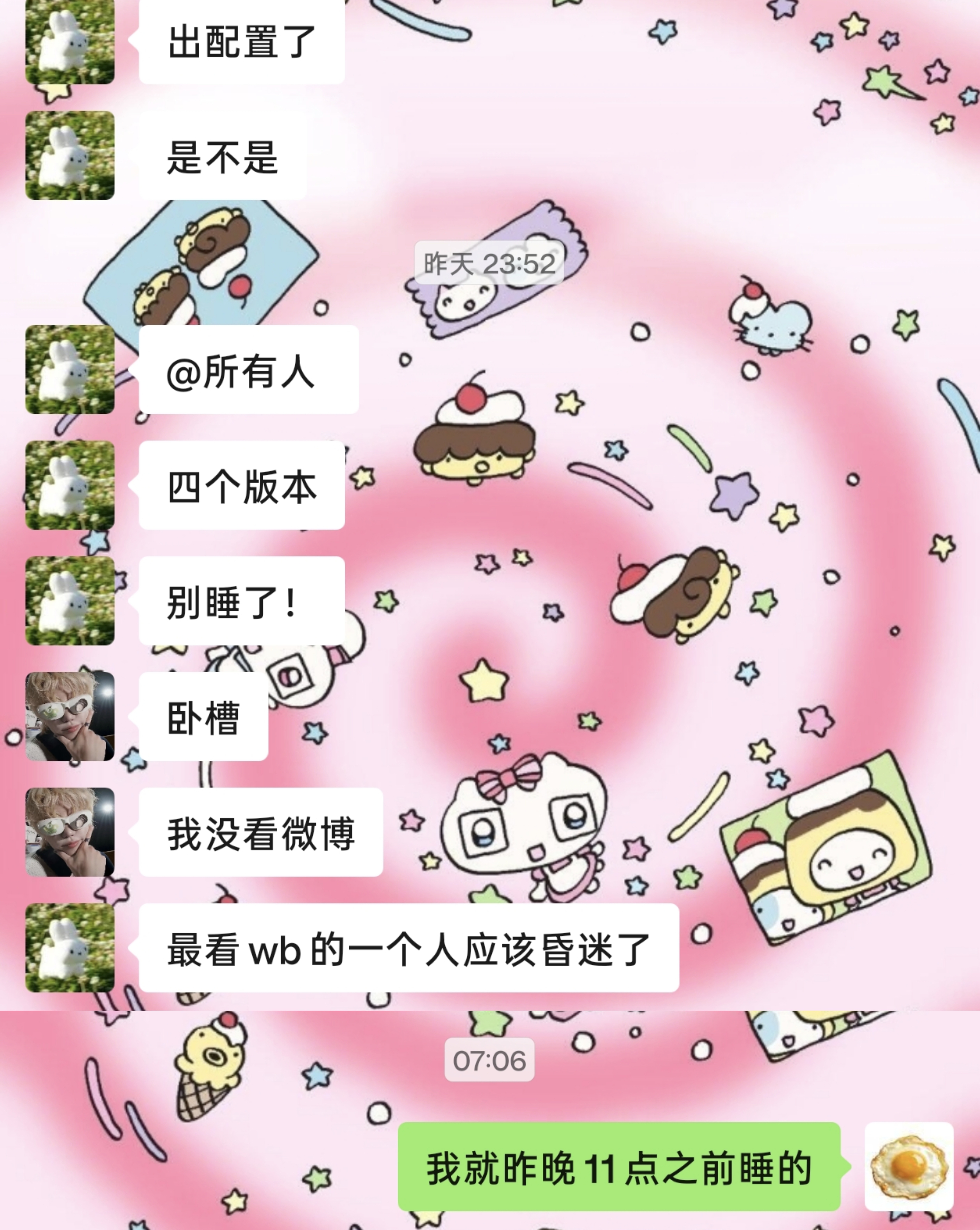 每次出配置都偏偏选中我早睡那一天！ 