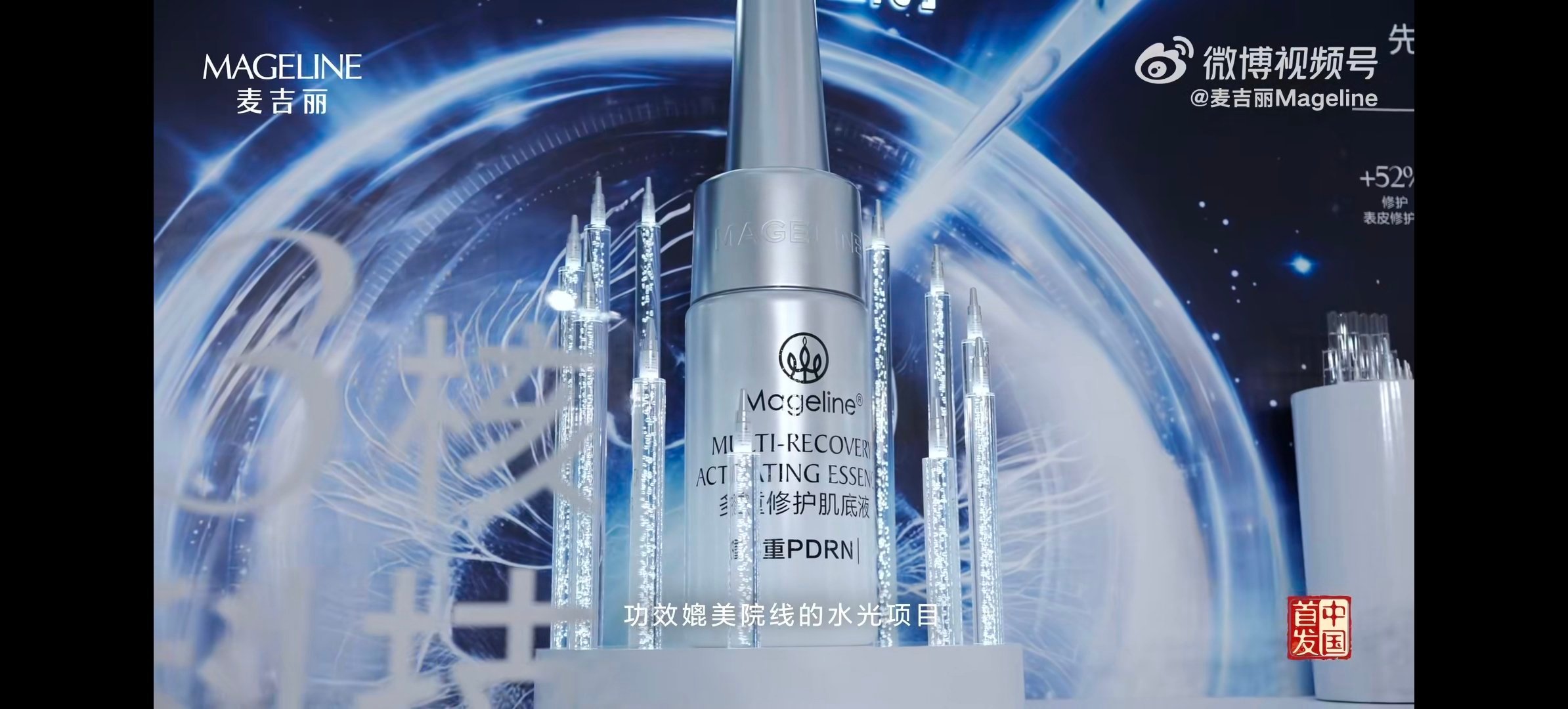 全皮层修护真相揭秘麦吉丽小银管第二代  被杨颖张柏芝的官宣大片戳中！不设限的美，