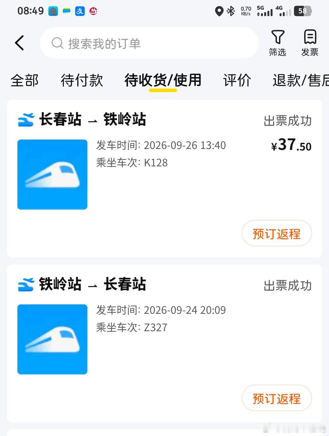长春俺来啦[期待][期待] ​​​