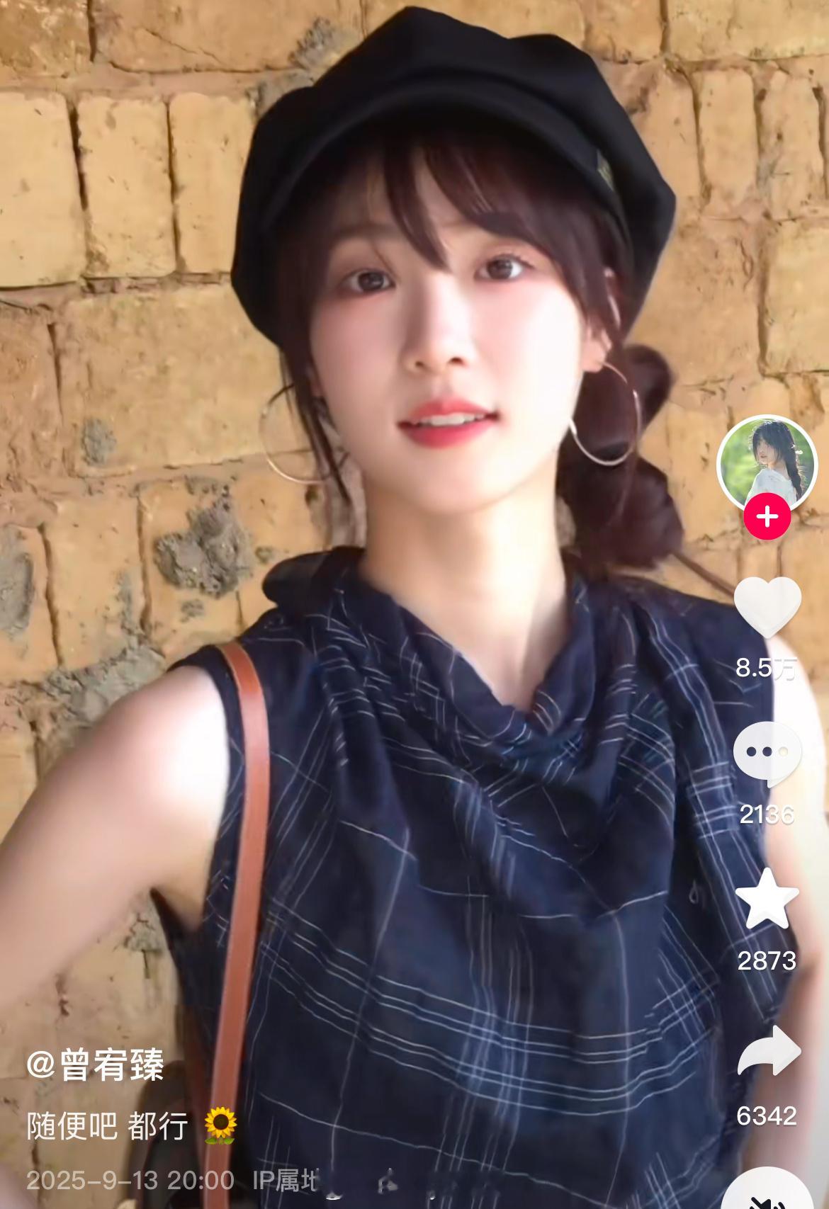 演员曾宥臻晒贝雷帽造型日常照，被粉丝指出是在模仿卢昱晓前两天的造型！曾宥臻随后强