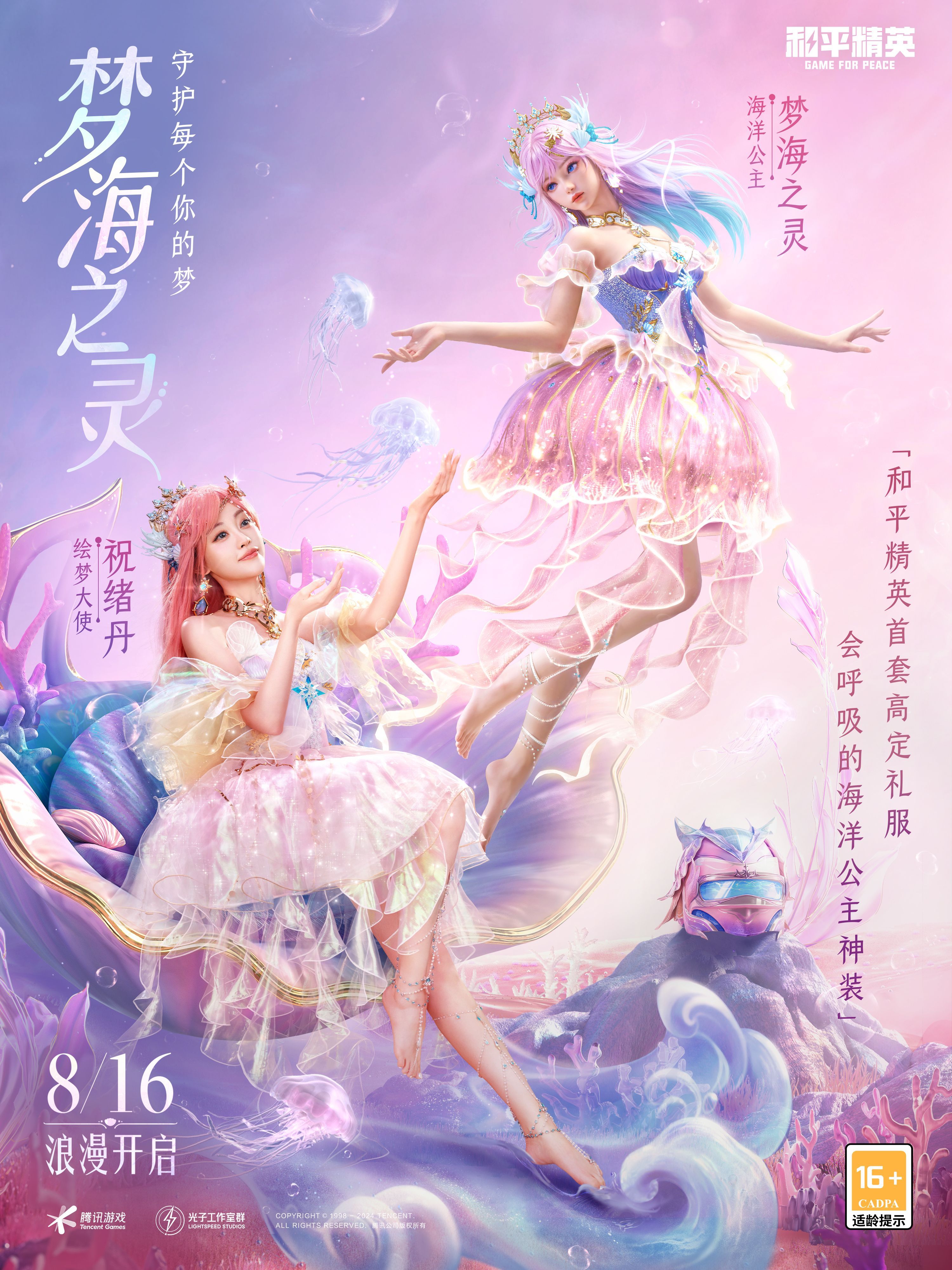 #祝绪丹海岛在逃海洋公主#[耶]#祝绪丹海洋公主cos好绝# 虽然这句话已经让别