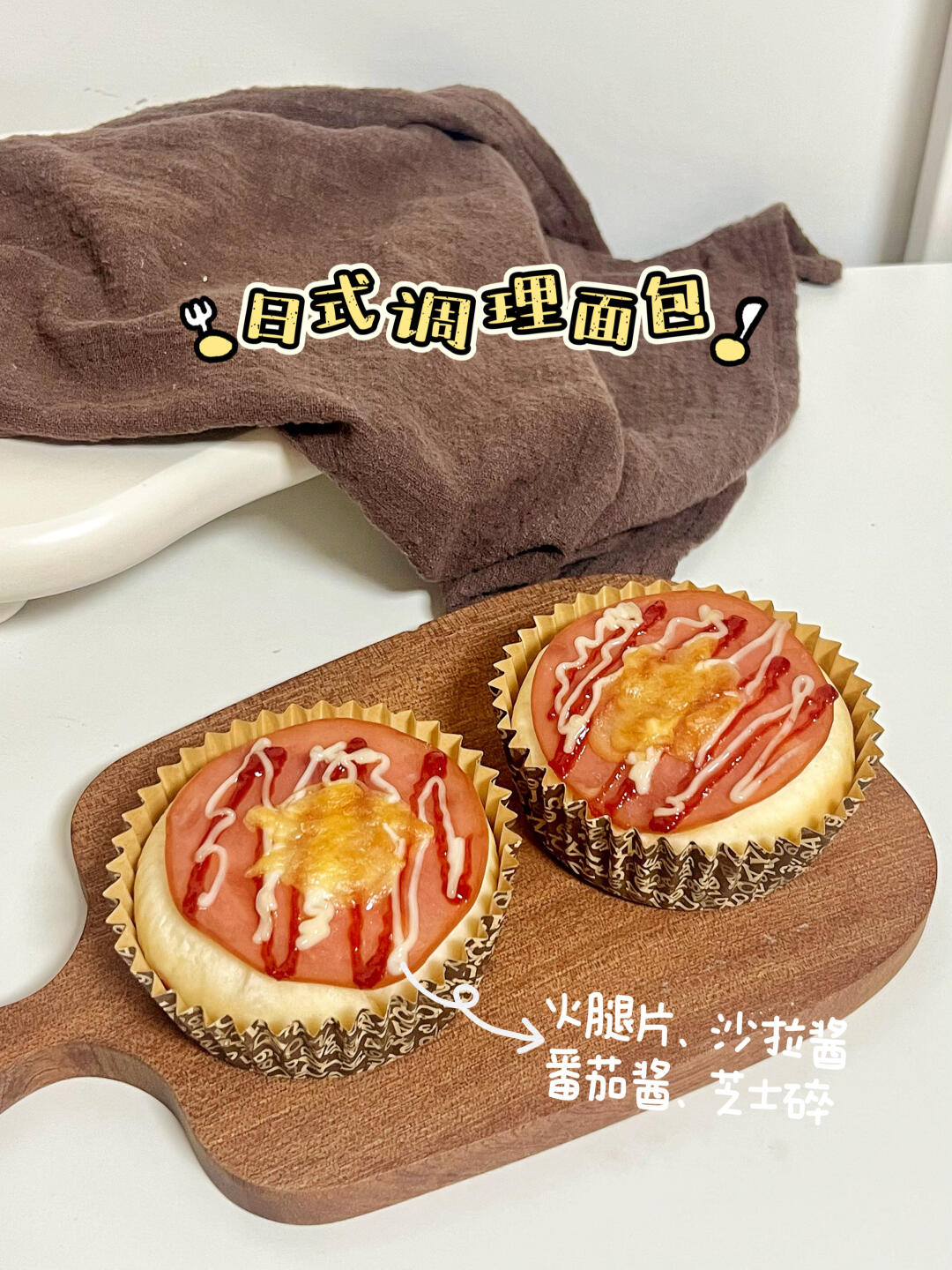 咸口面包爱好者冲！巨松软的日式调理面包