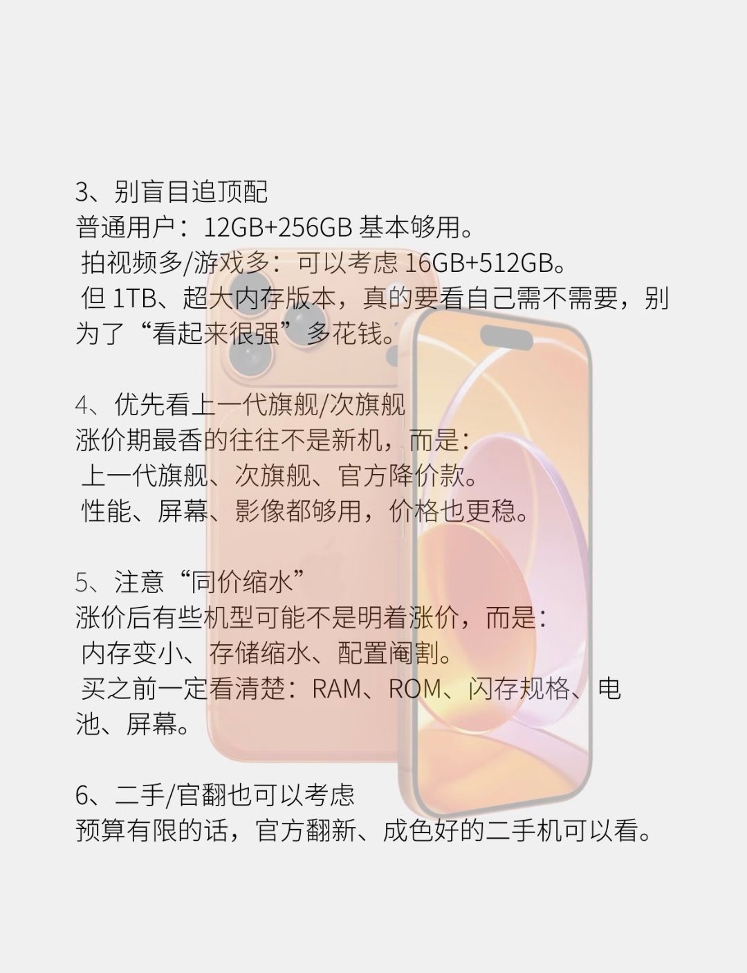 手机涨价别着急换新受AI抢占存储产能影响，手机行业迎来近五年最大规模涨价潮，“别