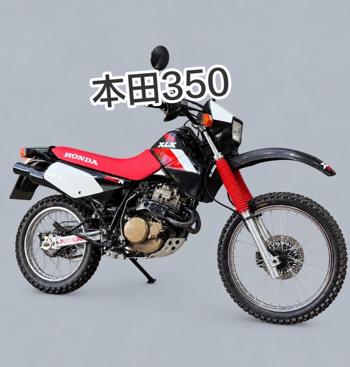 XLX350单缸越野摩托车你喜欢吗？拉力摩托车 车 越野摩托