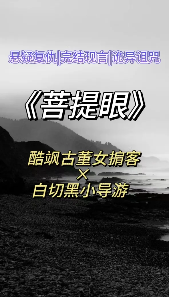 尾鱼代餐‼️西北大漠悬疑探险+诡异壁画诅咒