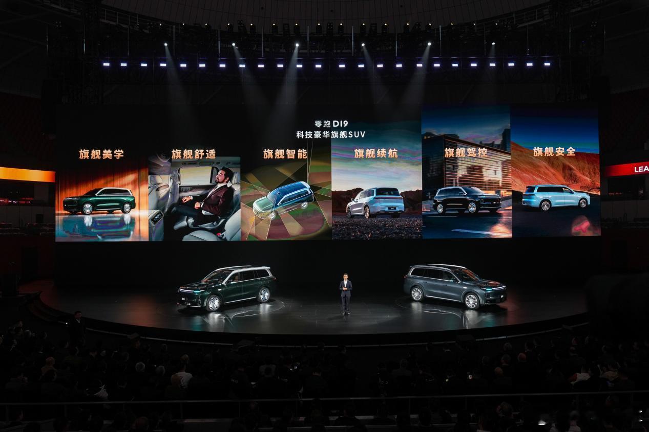零跑D19重磅亮相，看零跑如何用“全域自研”实现向上突破？12月28日，零跑汽车