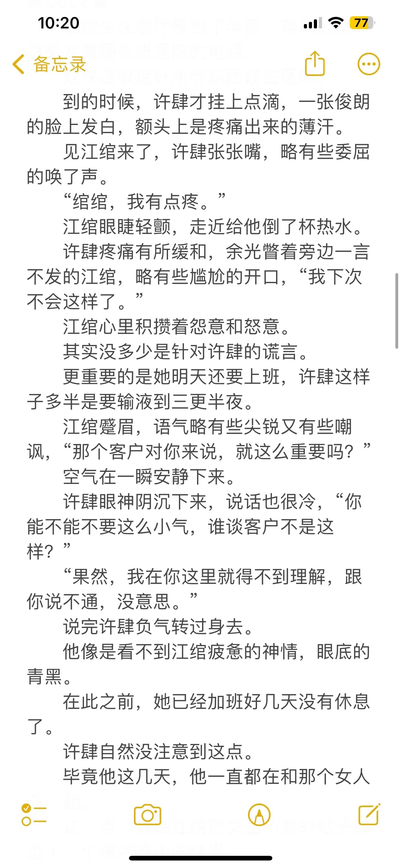 关注我每天分享不同的故事 小说推荐每日更新推文 文荒推荐 炒鸡好看小说 拯救书荒