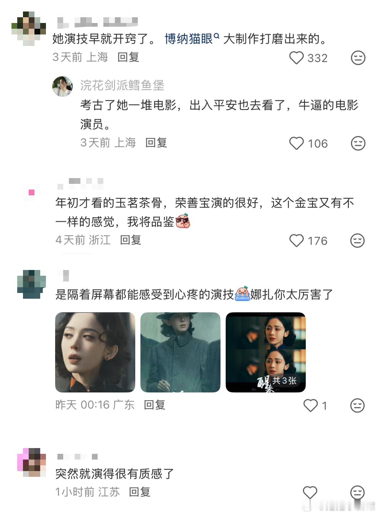 娜扎演技 进步科班功底真的藏不住，大段对白也不会出现念稿感，情绪顺着剧情自然流淌