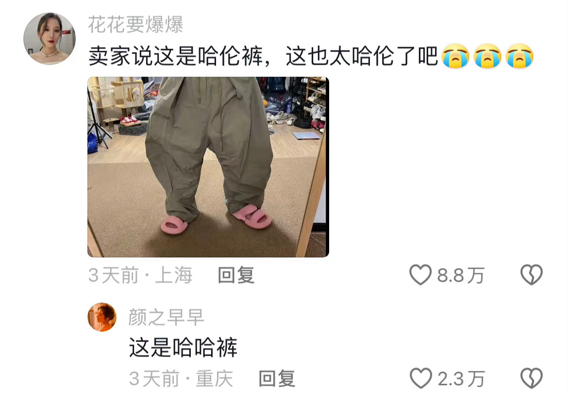 #女装退货率高的原因好像找到了#  终于明白为什么女装退货率这么高了，这照片笑死