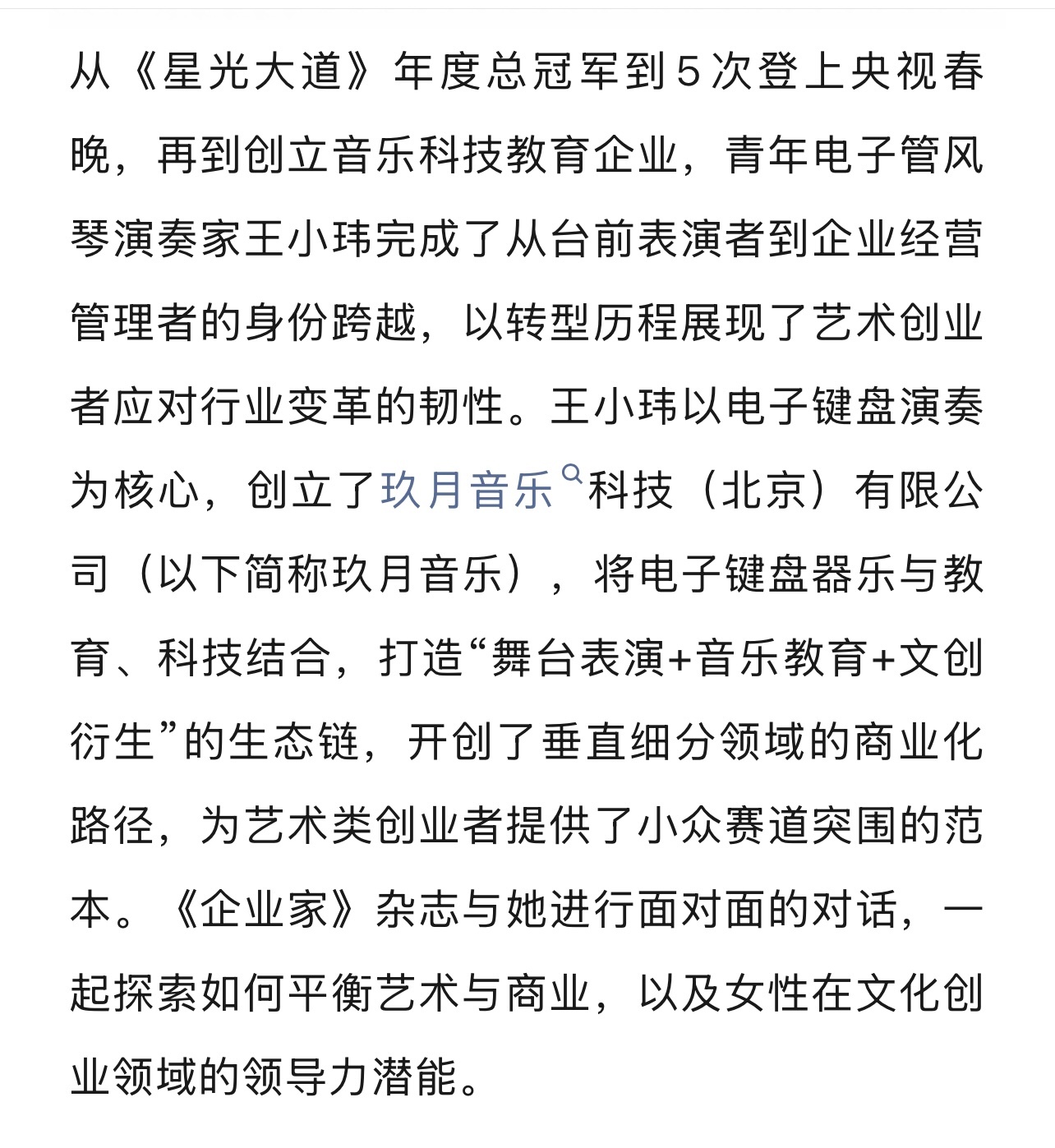 玖月奇迹王小玮3500字采访信息量 谁还没看王小玮这篇采访啊！从怎么接触到电子管