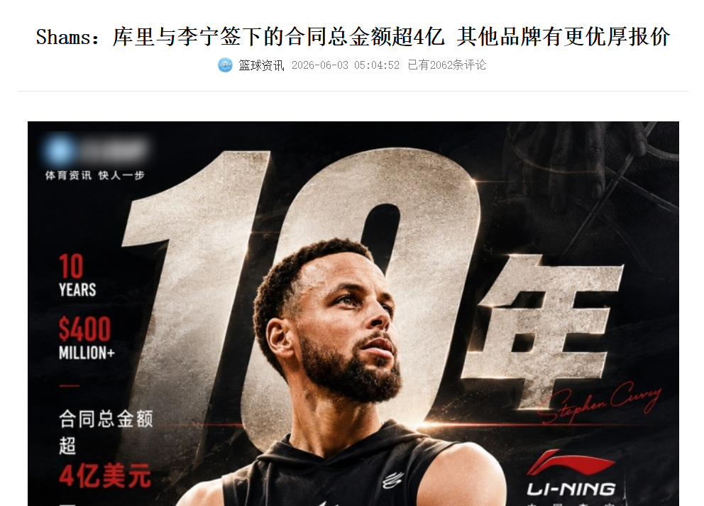 库里签约李宁 李宁至少之后库里中国行次数变多了，至于签名鞋，买不买的，觉得值就买