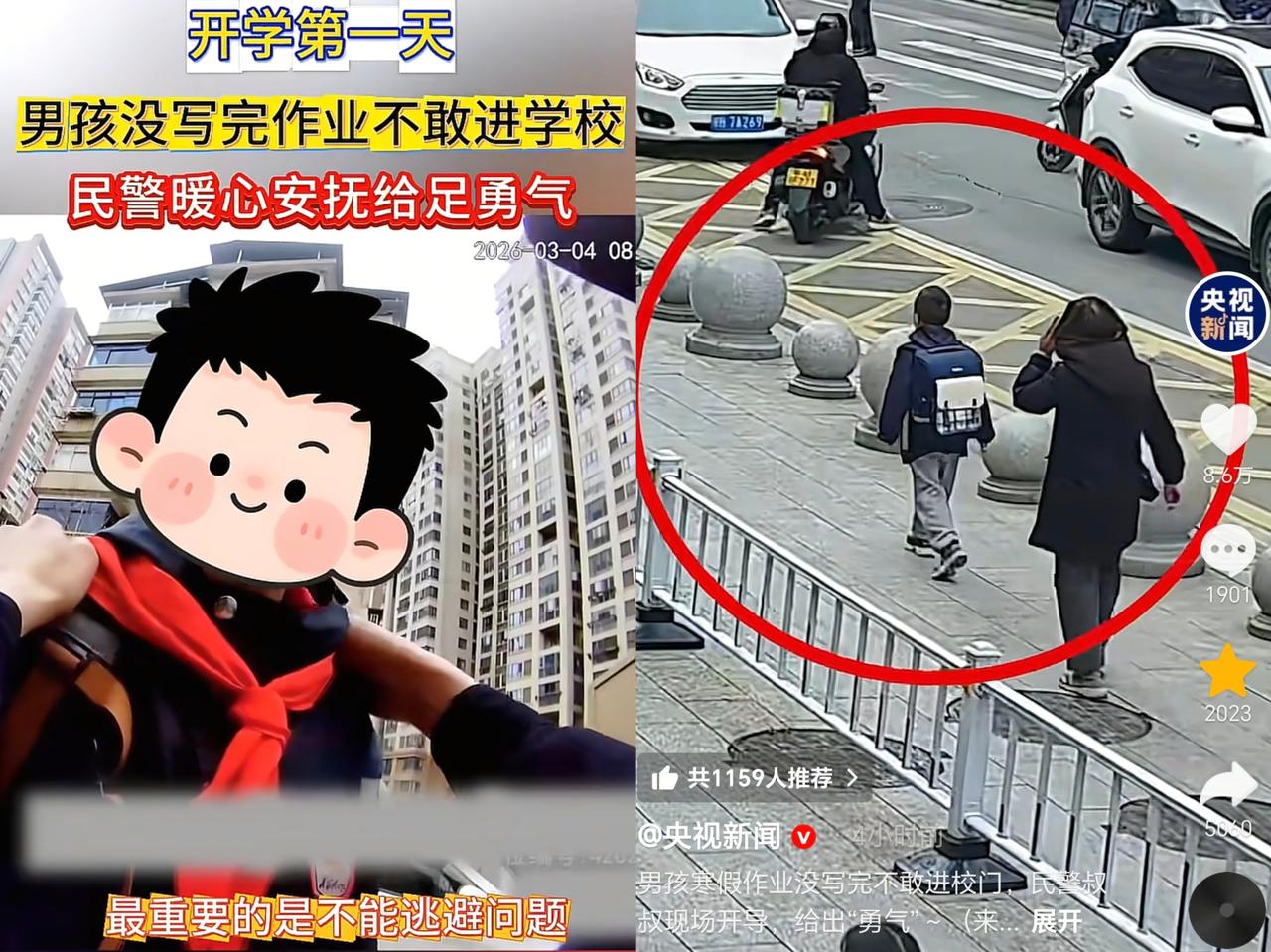 “小孩哥寒假作业没写完火上央视新闻！”湖北黄石，护学岗的一名民警发现校门口有一名