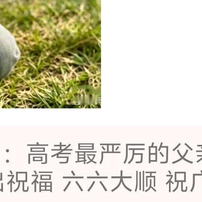 李荣浩 明天都给我好好考这口号挺燃的！祝你考的都会，蒙的都对