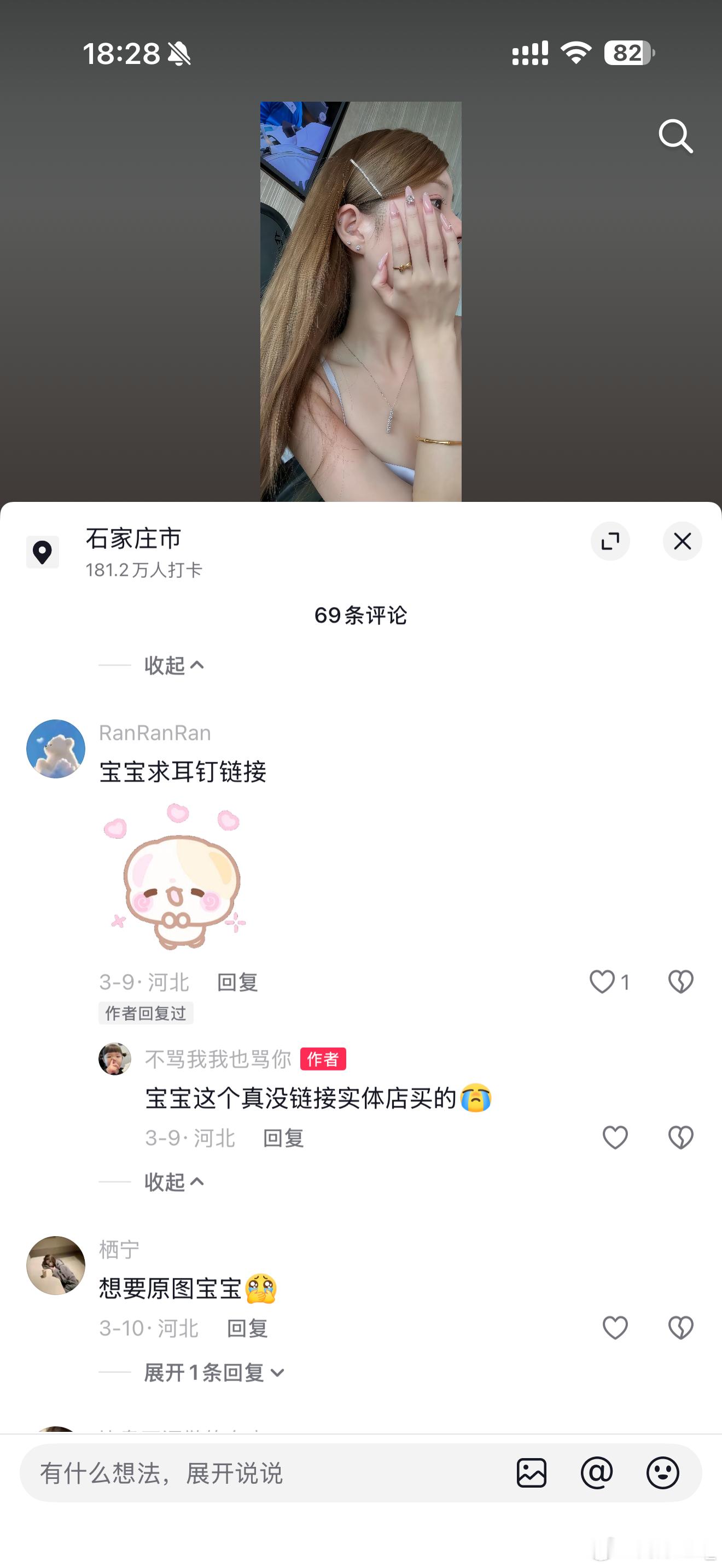 又来两个…dy帐号：xlo3159；hy641400（两个账号为同一个人！都去点