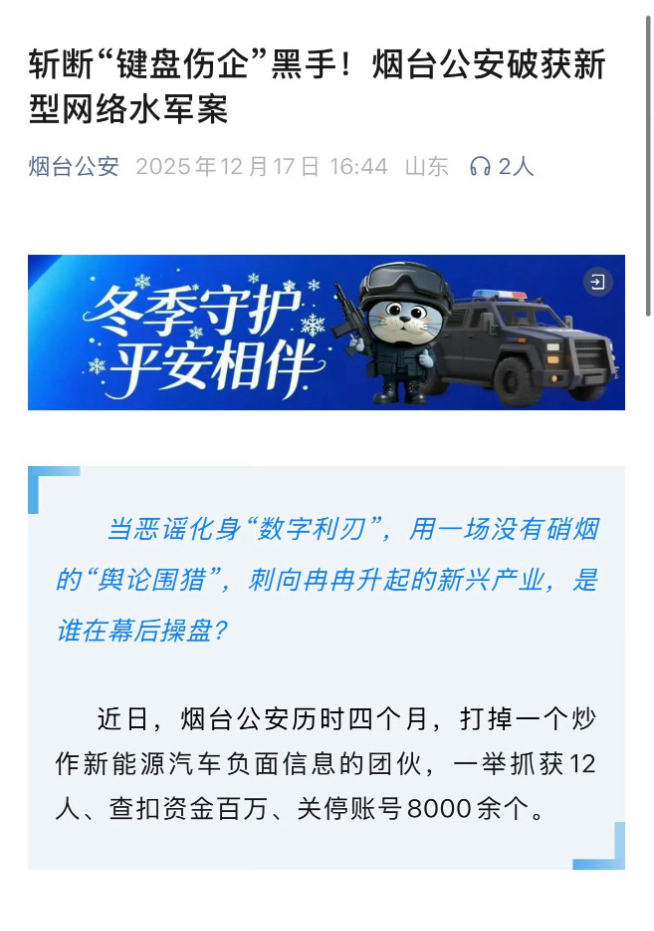 截至目前，小米法务部至少已经端掉 5 家黑公关水军 MCN 公司了，估计还有很多