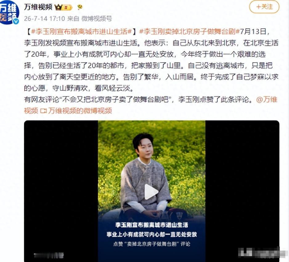 李玉刚最近的生活状态，引发了不少讨论。有人关注他的房子卖掉了，有人好奇他为什么突