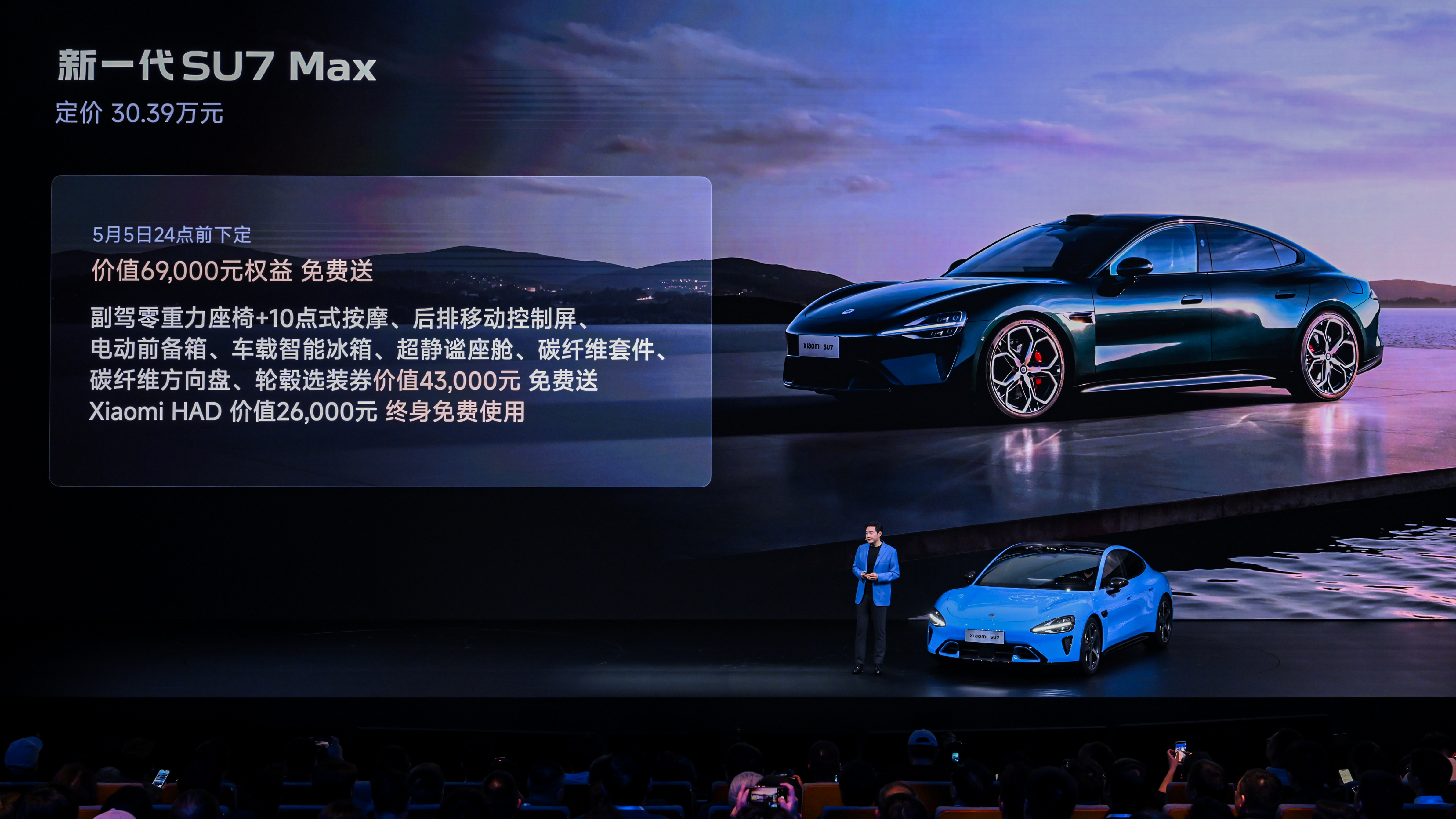 小米新SU7锁单后可限时改配 新一代SU7，21.99万元起！今晚21:30开启