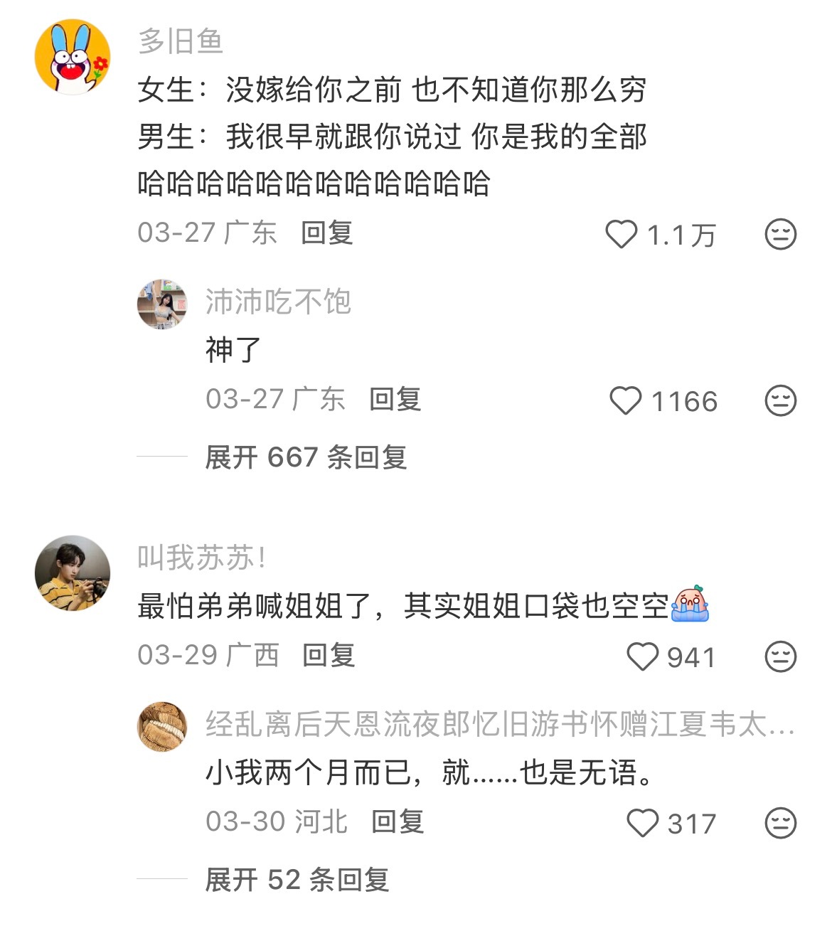 我要的是同频且真诚的人 