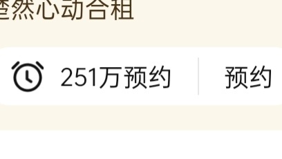害 不语只一味放图 大家看看腾讯网传六七月档的其他待播剧的预约量吧来重复点点冲刺