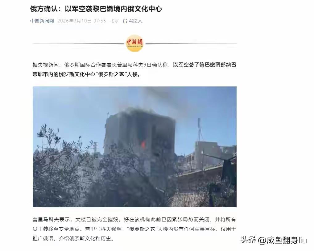 【以色列就是想死死捆绑美国】

以色列炸俄罗斯驻黎巴嫩大使馆大楼为了什么，一个文