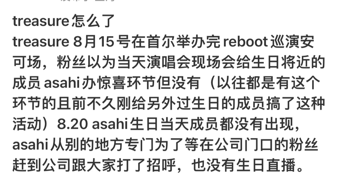 天呐…原来盒人这几天没行程没动态成员生日也没过是因为#TREASURE成员苏庭焕