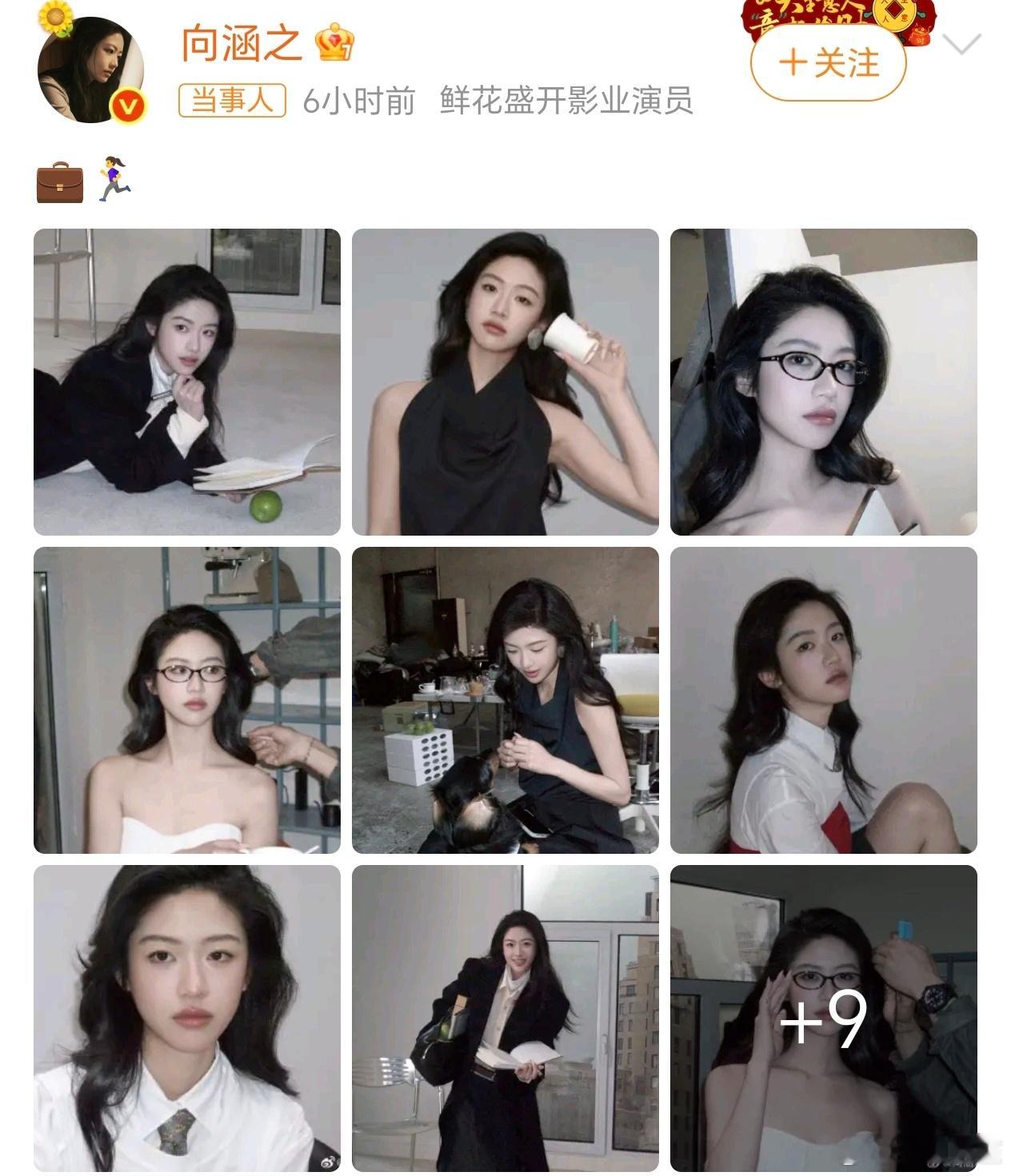 向涵之发emoji 疑似回应跟周奇的绯闻，直接提包跑路。她真的已经初步有大女主风