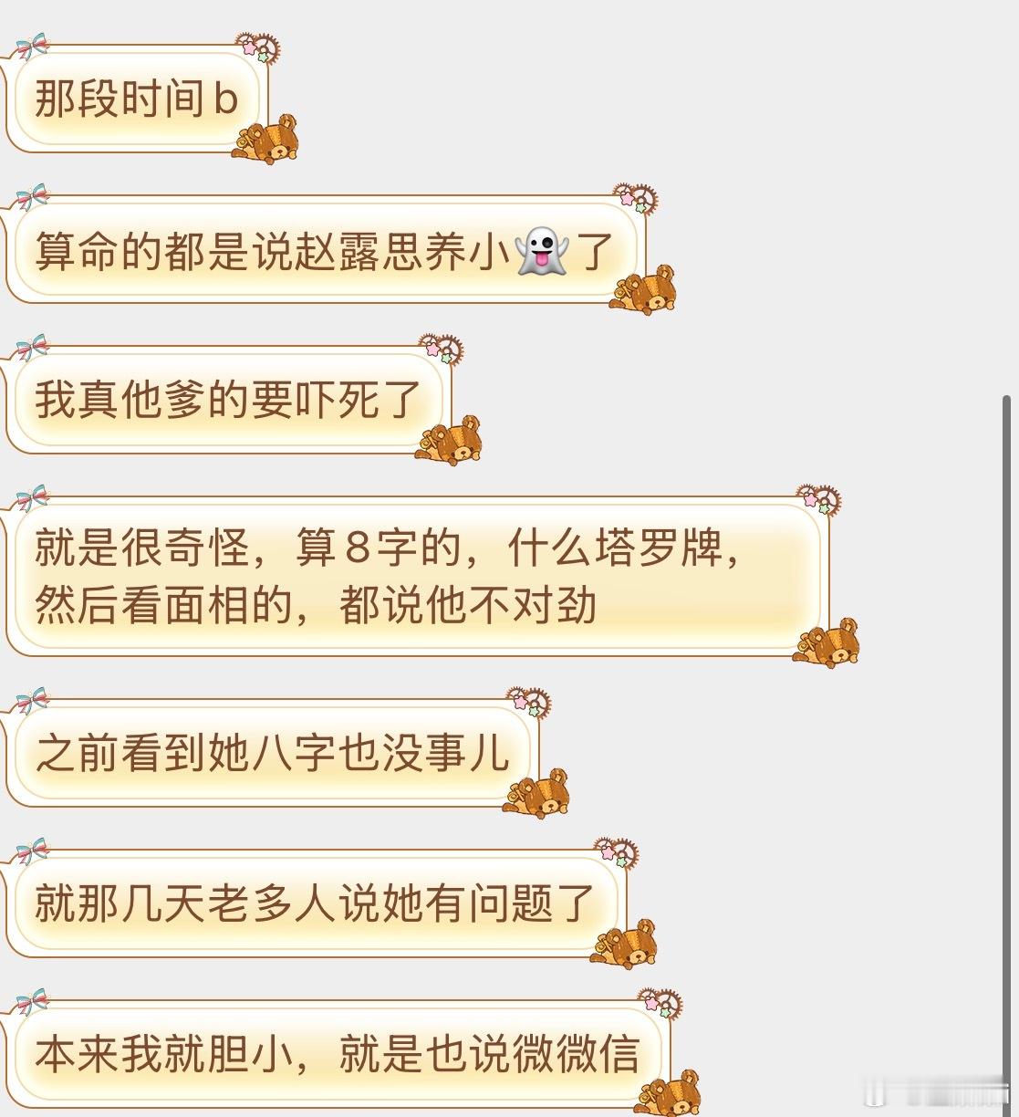 我天 对上了 ​​​