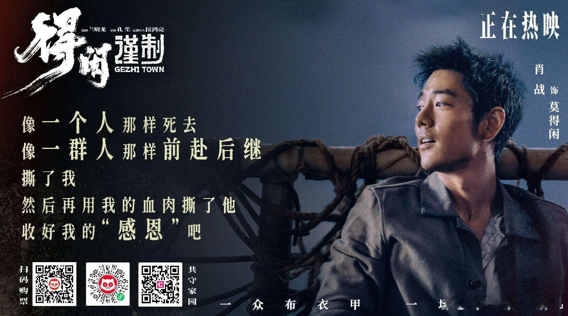 看入迷忘记这原来是肖战 好的表演是让角色活过一遍，那双紧握铁锤的手，已经属于莫得