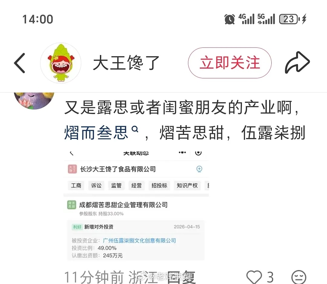 赵露思零食新品牌，全平台铺开，有人会买吗？ 