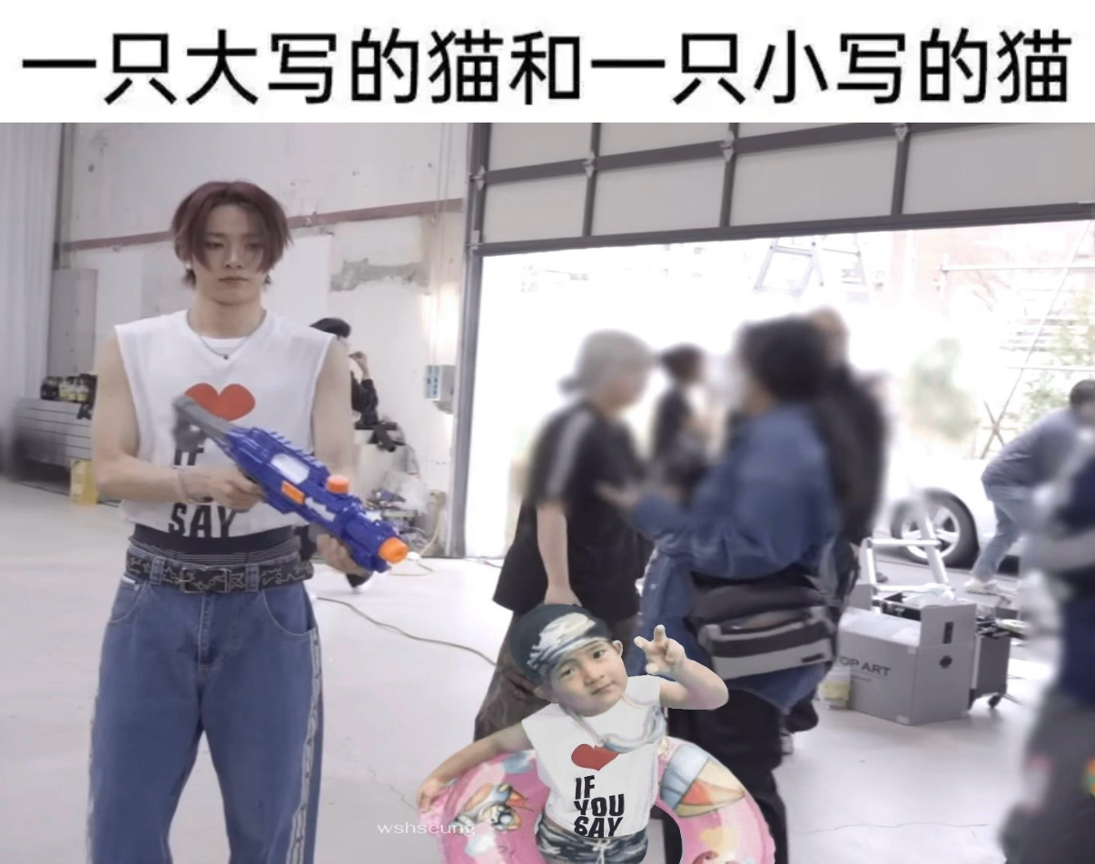 【请吃】埃笨meme图 
