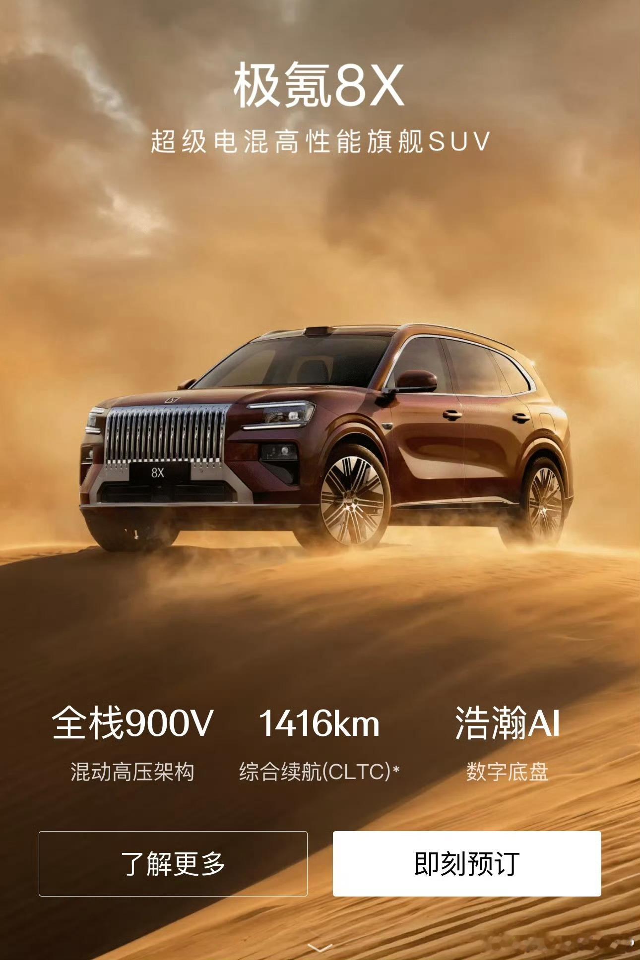 来来来看看极氪8X曜影的神仙配置Brembo六活塞卡钳、倍耐力315宽胎、带主动