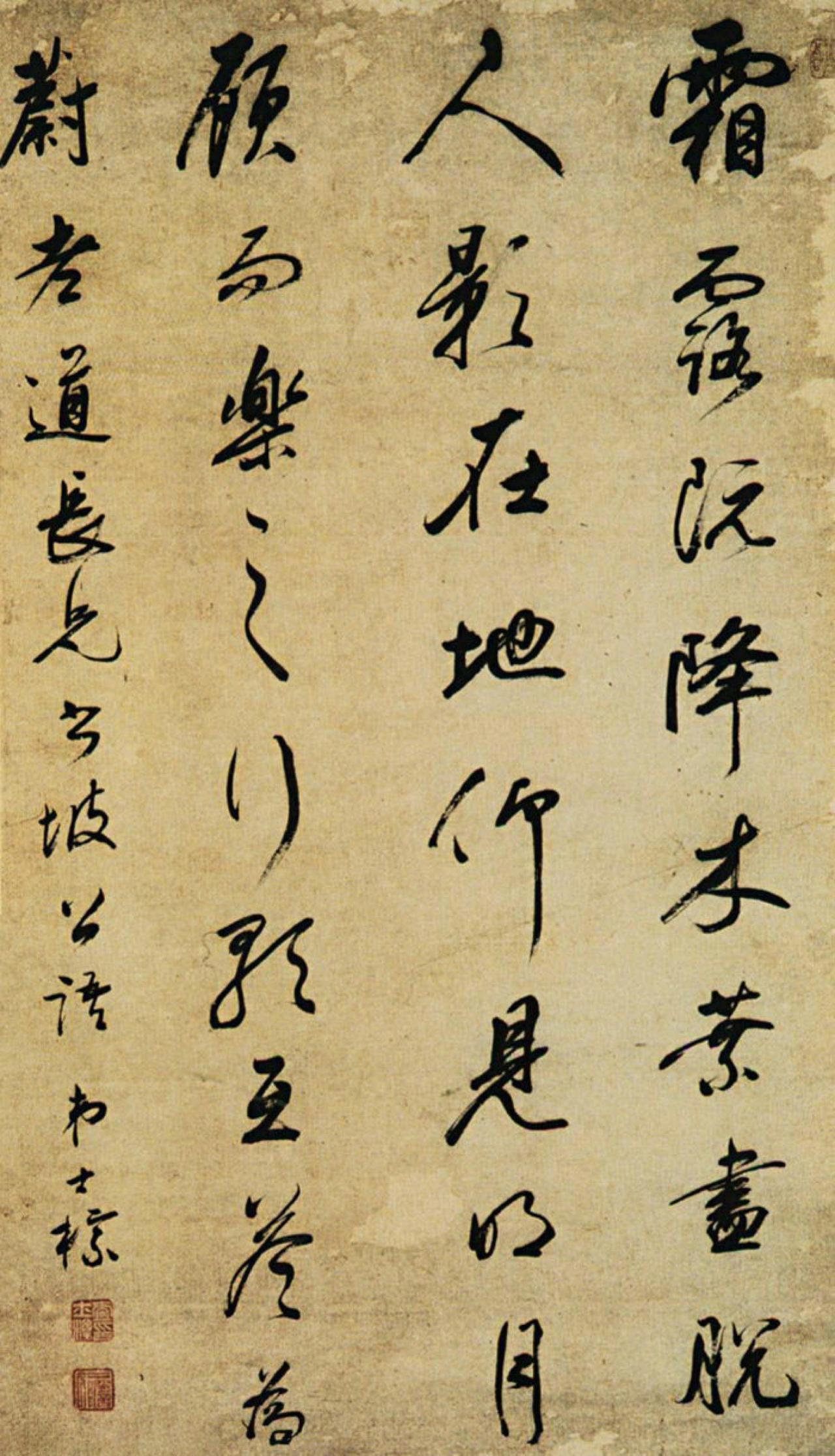 查士标行书坡公语立轴书法欣赏