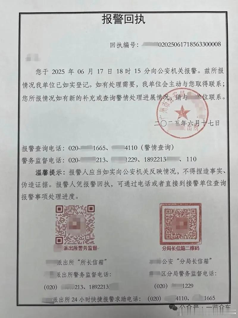 广汽埃安法务部终于出手了，对待这种不实报道必须出重拳，为整体行业正视听！

6月