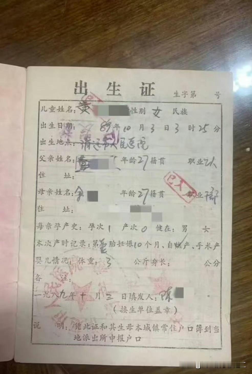 出生时被抱错两女子错换37年人生

一户是双公务员家庭，一户是农民家庭，仅仅55
