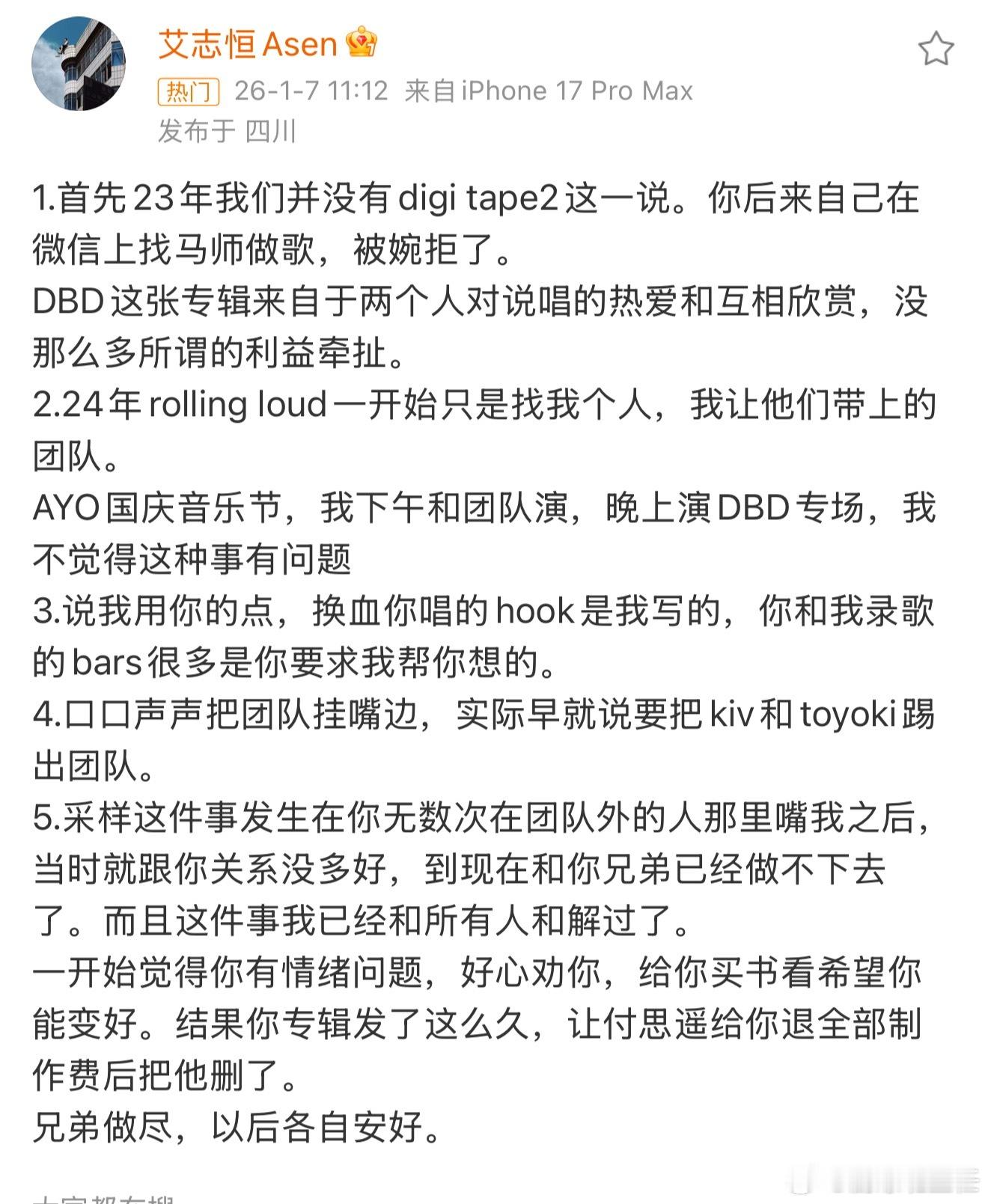 Asen回应Sakee Asen回应了Sakee的五个问题，彻底撕破脸表示兄弟已