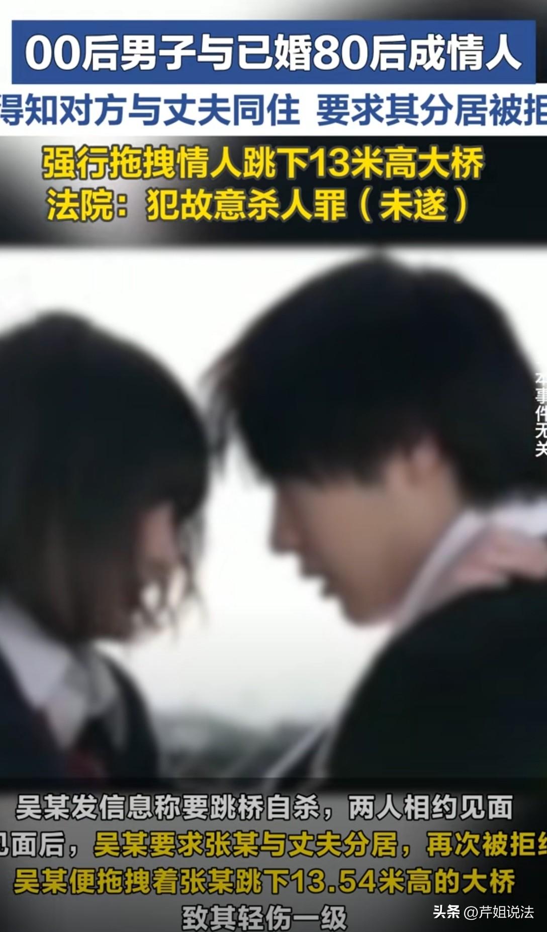 湖北咸丰，一00后小伙吴某与80后已婚女子张某发生婚外情，在得知张某某日住在原配