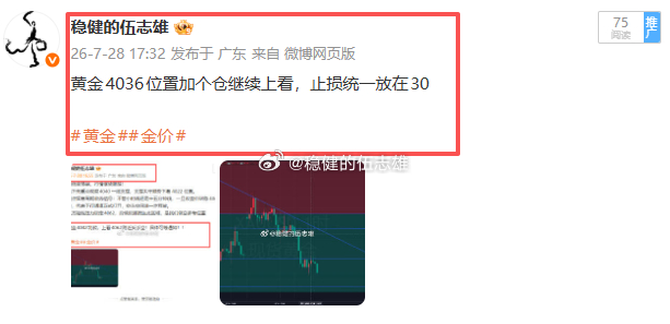 黄金4042多抵达4030损120点幸福黄金4036多抵达4030损60点幸福前