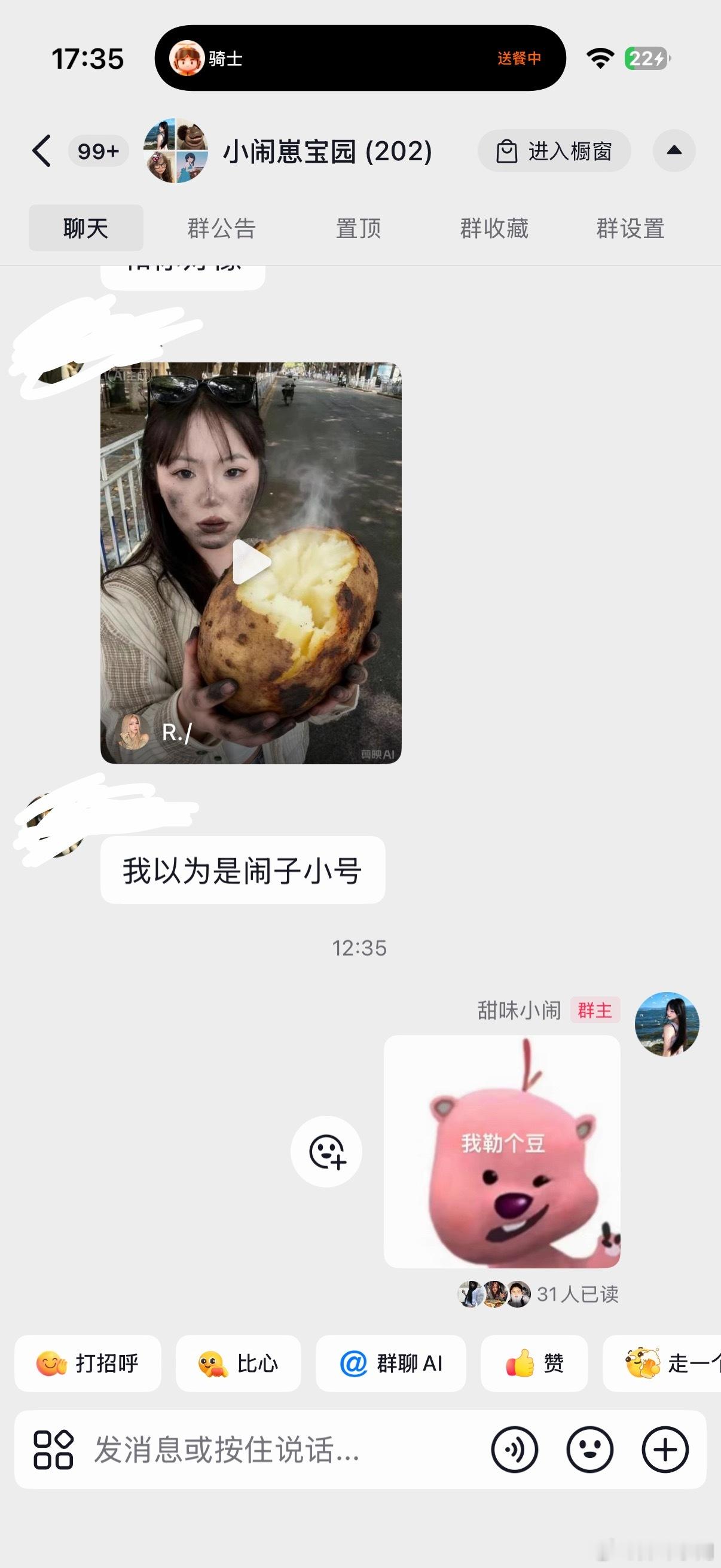 这把子真的撞脸了
