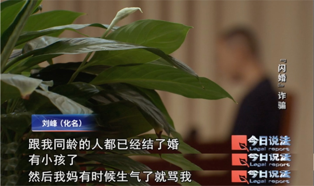 新婚29天，花38万娶来的妻子失联了