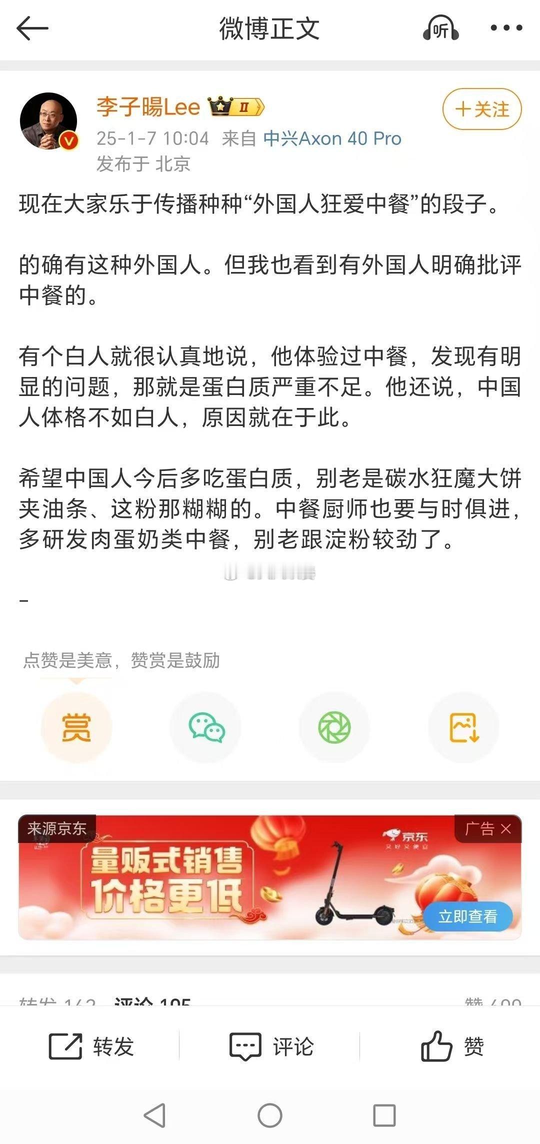 虽然……但是根据联合国粮食及农业组织（FAO）的最新数据显示，2021年，中国人