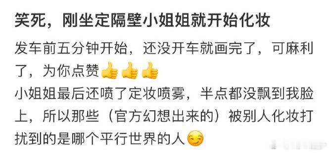 隔壁小姐姐开始化妆 ​ ​​​