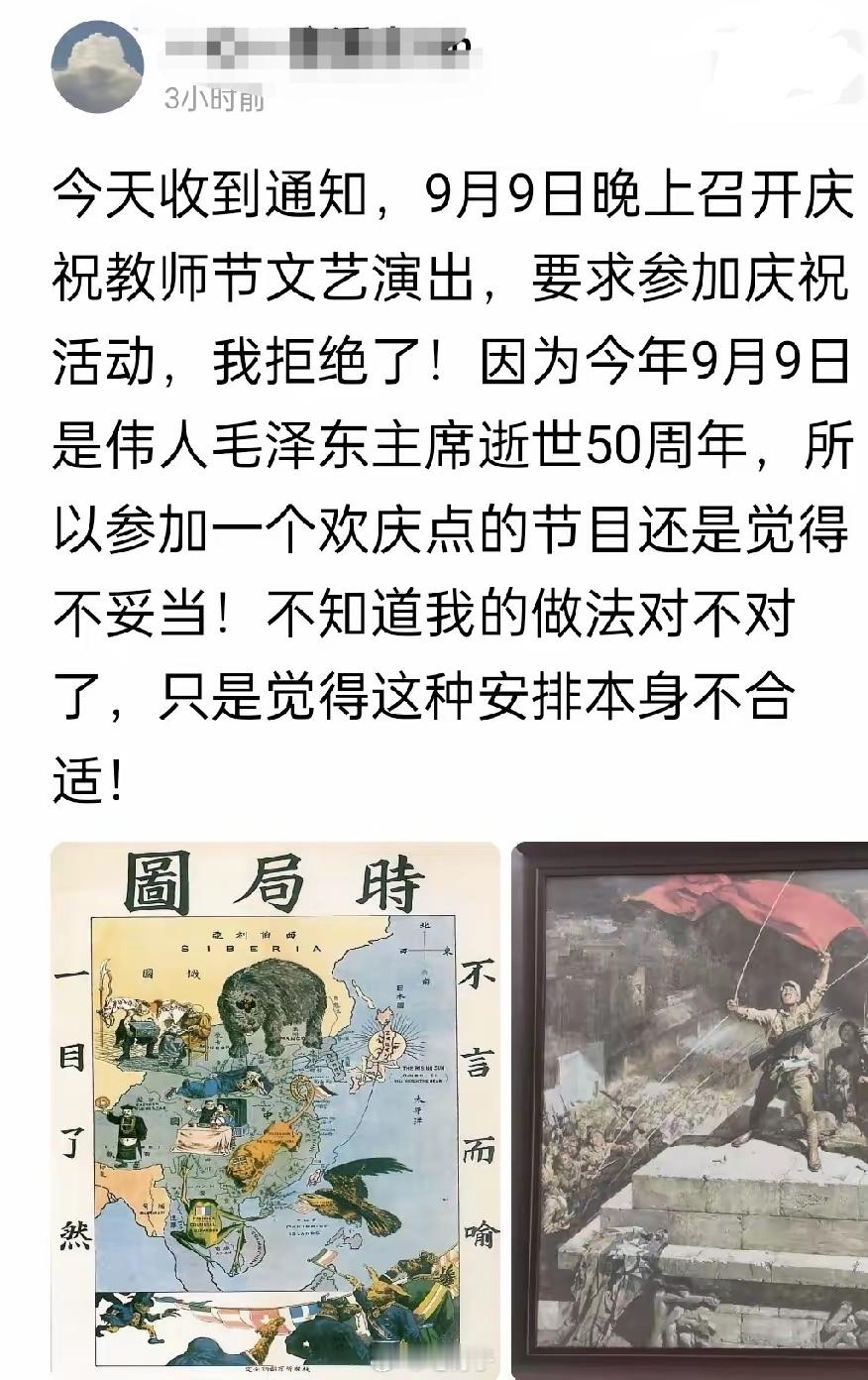 笔骨子有事说事 ⚠️这些人不是蠢就是坏，或者又蠢又坏！！！9月9日是什么日子？是
